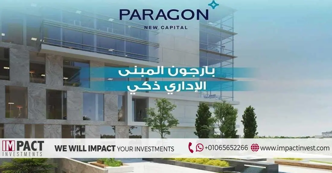 مول باراجون العاصمة الادارية — 9